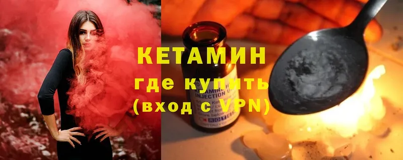 как найти закладки  kraken ссылки  Кетамин ketamine  Ахтубинск 